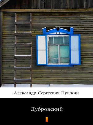 cover image of Дубровский (Dubrovsky. Dubrovsky)